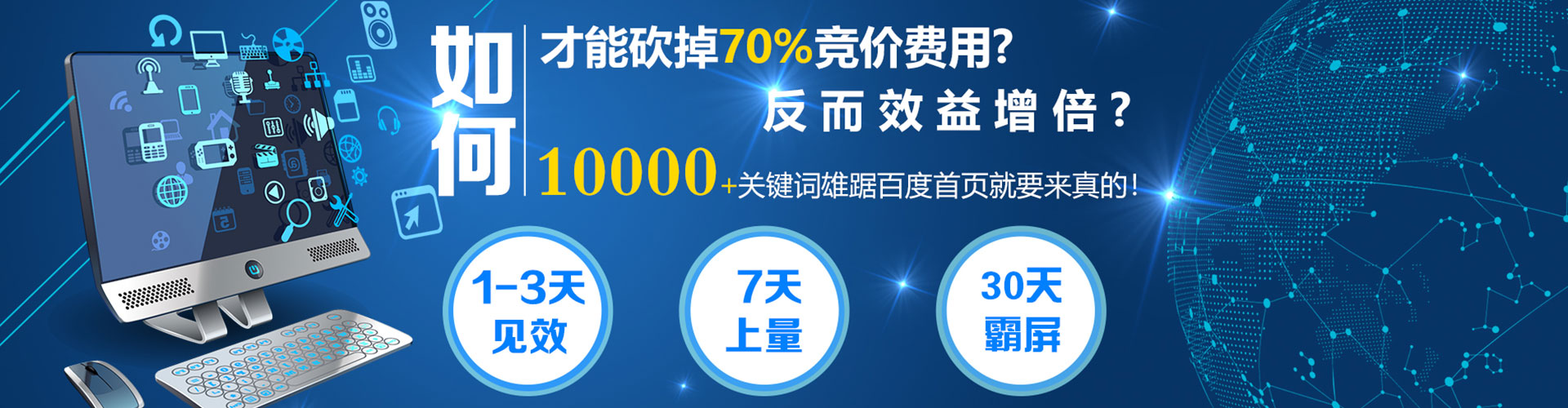 东方如何百度推广