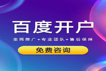 某企业SEM推广代运营全流程详解
